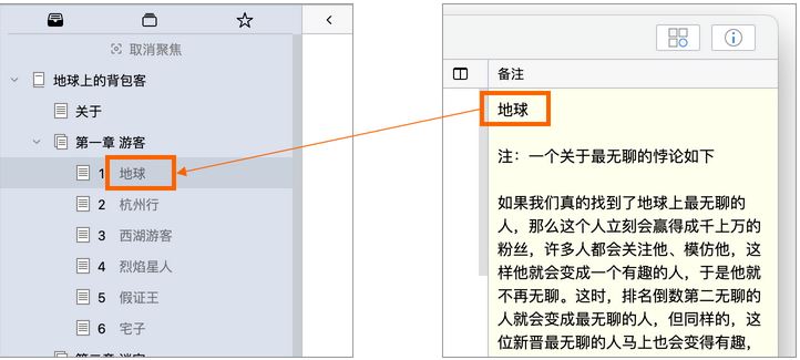 妙笔 TominLab WonderPen v2.2.0.6612 中文破解版(win+Mac)插图7