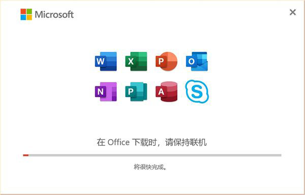 Microsoft Office2021 简体中文破解直装版下载(附安装教程)插图6