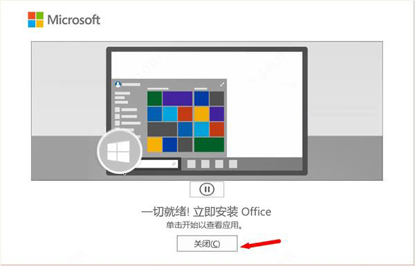 Microsoft Office2021 简体中文破解直装版下载(附安装教程)插图8
