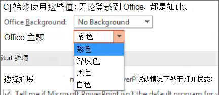 Microsoft Office2021 简体中文破解直装版下载(附安装教程)插图13