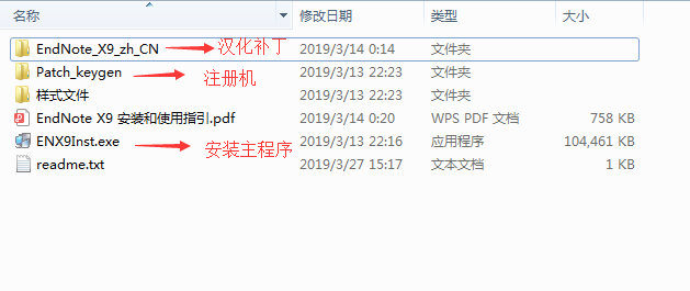 EndNote X9.1 v19.3.0.13572 中文汉化版(附安装教程)插图1