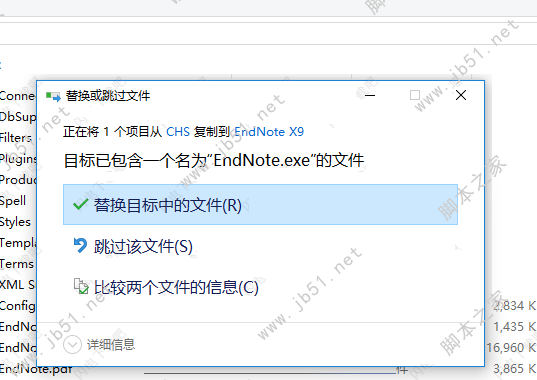 EndNote X9.1 v19.3.0.13572 中文汉化版(附安装教程)插图8