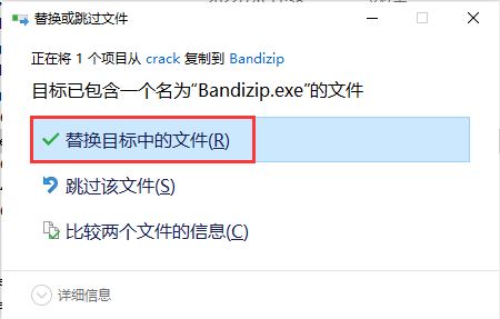 Bandizip Entreprise v7.26 x64 中文企业破解版插图5