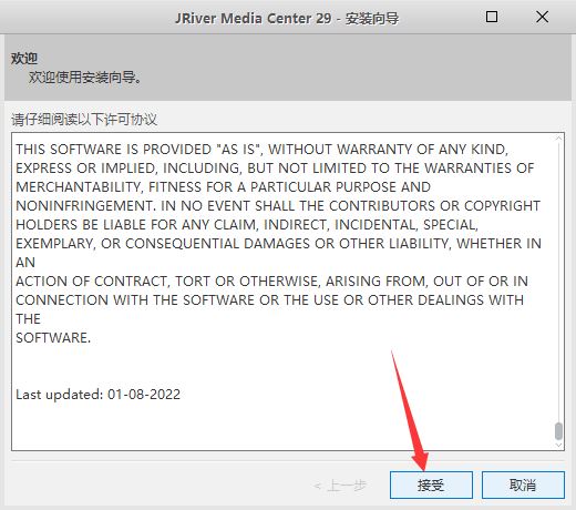 JRiver Media Center (多媒体播放软件) v29.0.67 中文破解版插图1