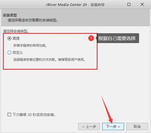 JRiver Media Center (多媒体播放软件) v29.0.67 中文破解版插图2