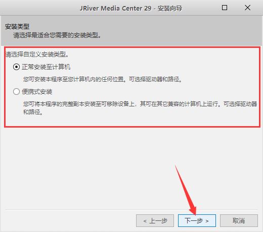 JRiver Media Center (多媒体播放软件) v29.0.67 中文破解版插图3