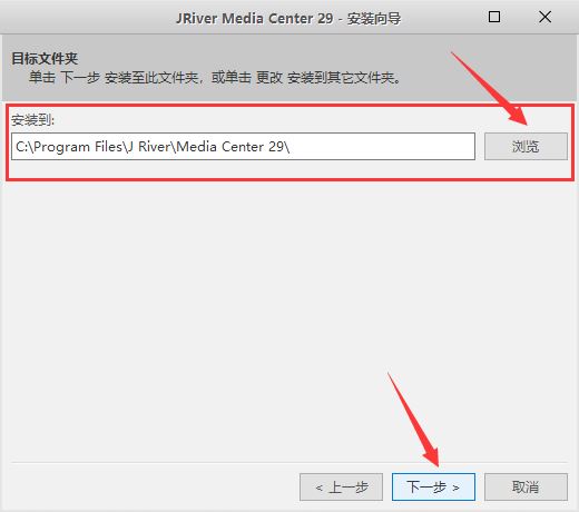 JRiver Media Center (多媒体播放软件) v29.0.67 中文破解版插图4