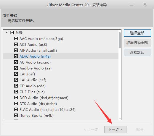 JRiver Media Center (多媒体播放软件) v29.0.67 中文破解版插图6