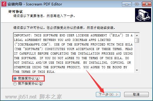 Icecream PDF Editor Pro(PDF编辑器) v2.62 中文破解安装版插图3