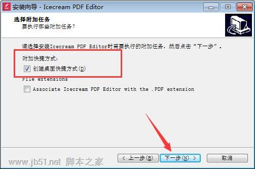 Icecream PDF Editor Pro(PDF编辑器) v2.62 中文破解安装版插图5
