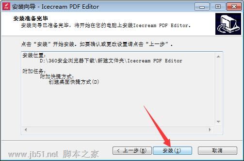 Icecream PDF Editor Pro(PDF编辑器) v2.62 中文破解安装版插图6