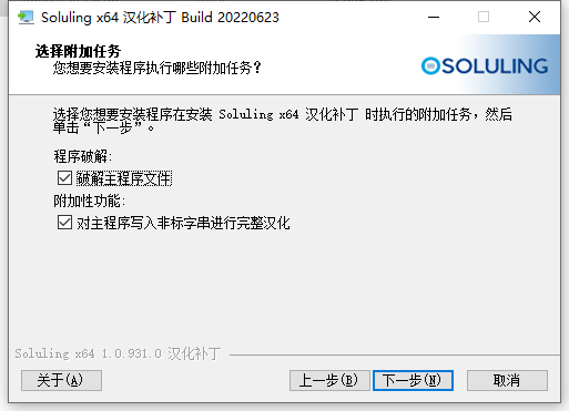 本地化工具 Soluling v1.0.931.0 中文汉化版插图4