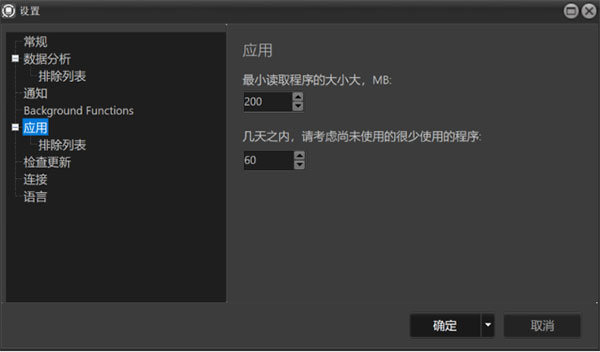 Files Inspector Pro绿色中文破解版(磁盘文件分析工具) v3.10 免更新版插图6