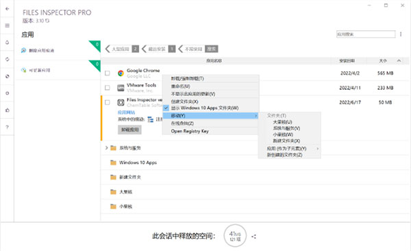 Files Inspector Pro绿色中文破解版(磁盘文件分析工具) v3.10 免更新版插图10