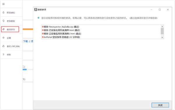 Files Inspector Pro绿色中文破解版(磁盘文件分析工具) v3.10 免更新版插图12