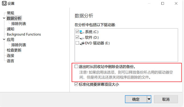 Files Inspector Pro绿色中文破解版(磁盘文件分析工具) v3.10 免更新版插图13