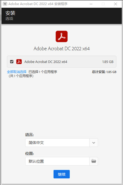 Adobe Acrobat Pro DC 2022.001.20085中文破解版下载(附安装教程)插图2