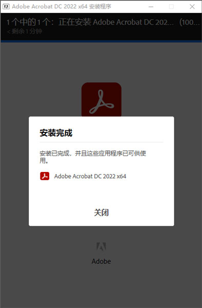 Adobe Acrobat Pro DC 2022.001.20085中文破解版下载(附安装教程)插图4