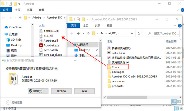 Adobe Acrobat Pro DC 2022.001.20085中文破解版下载(附安装教程)插图5