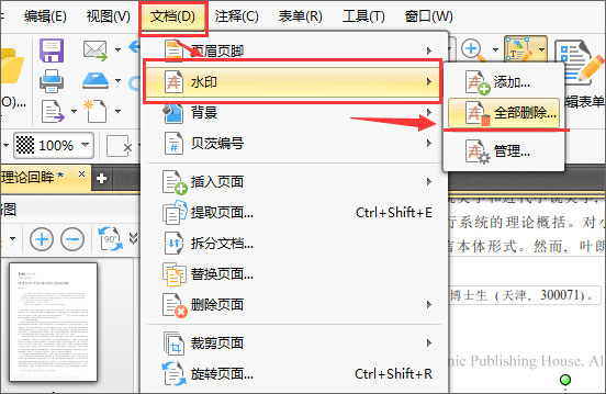 PDF编辑器Foxit PDF Editor v2.2 中文版绿色版插图6