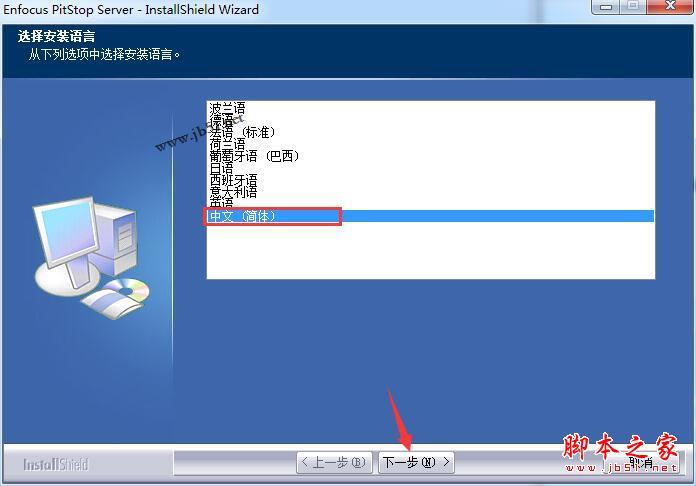 pdf增强插件Enfocus PitStop Server 2022 v22.0.1378944 中文激活版插图1