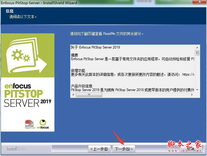 pdf增强插件Enfocus PitStop Server 2022 v22.0.1378944 中文激活版插图5