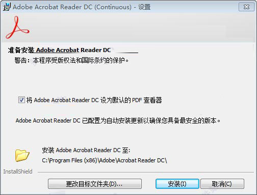 Adobe Acrobat Reader DC(pdf文件阅读器) 2019 中文特别版下载插图2