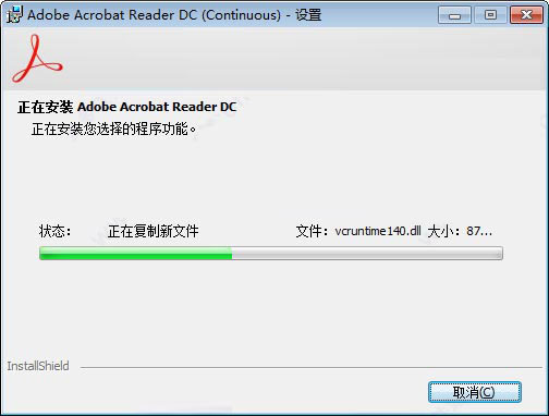 Adobe Acrobat Reader DC(pdf文件阅读器) 2019 中文特别版下载插图3