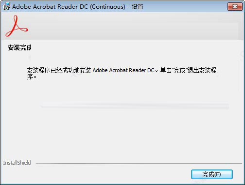 Adobe Acrobat Reader DC(pdf文件阅读器) 2019 中文特别版下载插图4