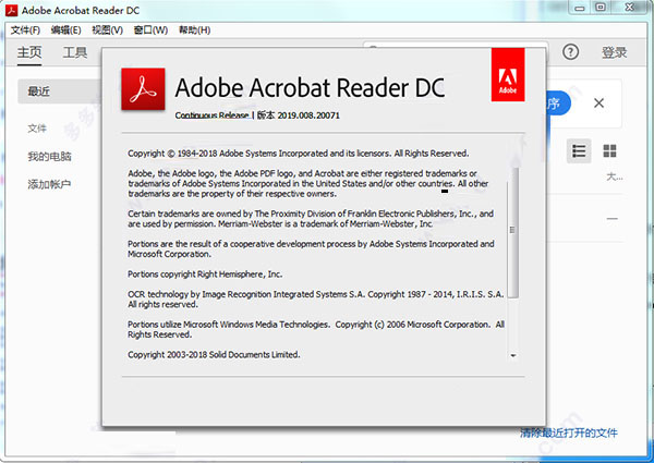 Adobe Acrobat Reader DC(pdf文件阅读器) 2019 中文特别版下载插图5