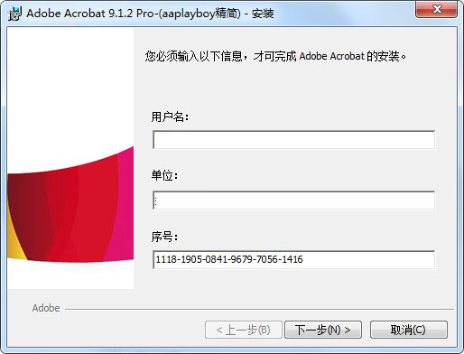 Adobe Acrobat Pro(PDF编辑工具) v9.0 中文破解版下载安装插图3