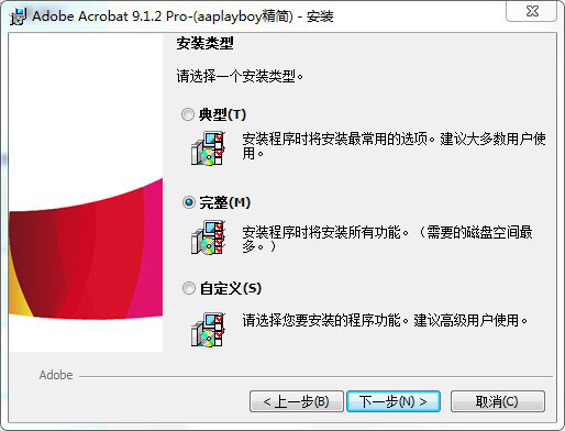 Adobe Acrobat Pro(PDF编辑工具) v9.0 中文破解版下载安装插图4