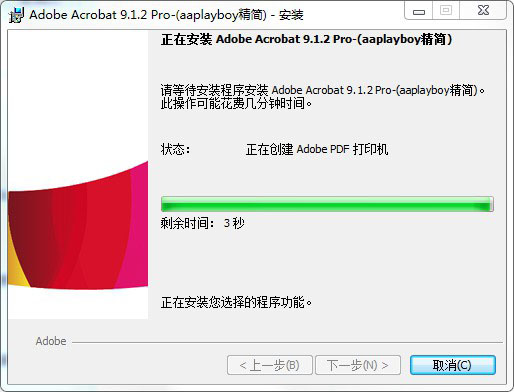 Adobe Acrobat Pro(PDF编辑工具) v9.0 中文破解版下载安装插图5