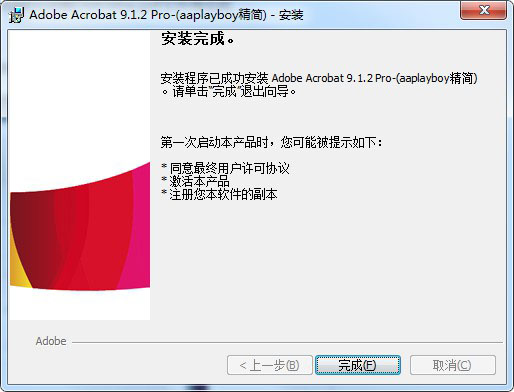 Adobe Acrobat Pro(PDF编辑工具) v9.0 中文破解版下载安装插图6