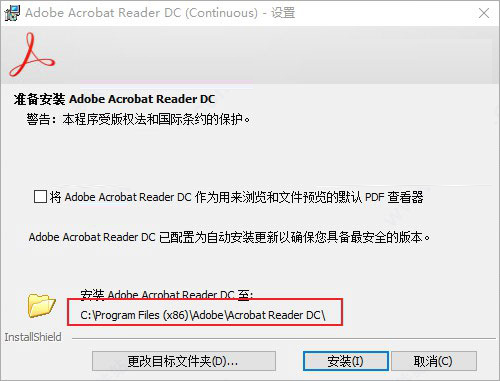 Adobe Acrobat Reader DC 2021(PDF阅读编辑器) 中文激活版下载(附安装教程)插图3