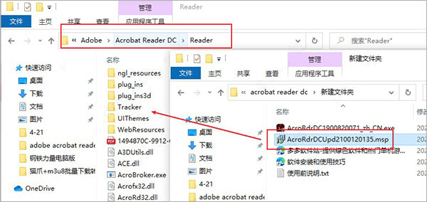 Adobe Acrobat Reader DC 2021(PDF阅读编辑器) 中文激活版下载(附安装教程)插图4