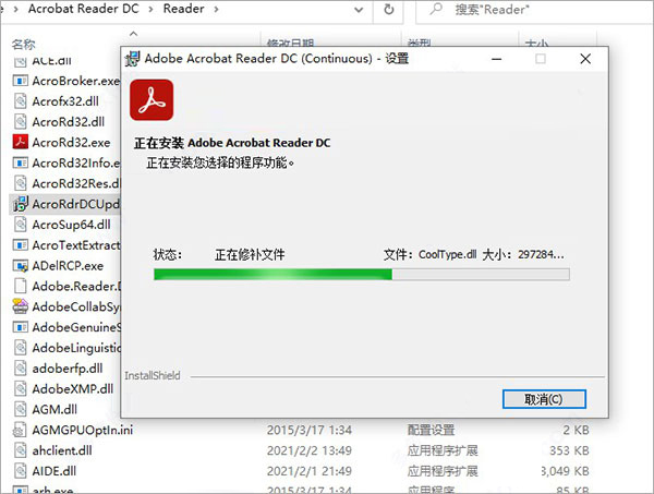 Adobe Acrobat Reader DC 2021(PDF阅读编辑器) 中文激活版下载(附安装教程)插图5