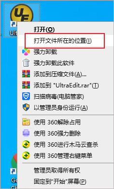 ultraedit 64位 中文破解特别版 v27.10.0.164插图3