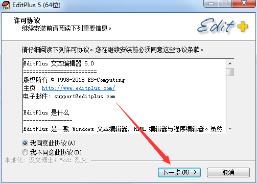 EditPlus 5无限制注册版 v5.3.0.3252 中文安装免费版 32位/64位插图