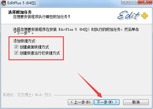 EditPlus 5无限制注册版 v5.3.0.3252 中文安装免费版 32位/64位插图3