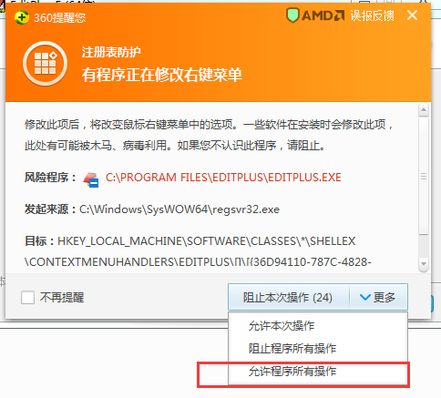 EditPlus 5无限制注册版 v5.3.0.3252 中文安装免费版 32位/64位插图6