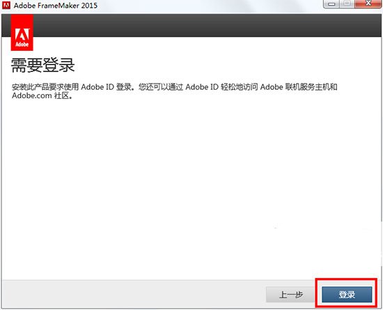 Adobe FrameMaker 2015中文特别版下载 安装教程插图3