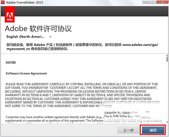 Adobe FrameMaker 2015中文特别版下载 安装教程插图5