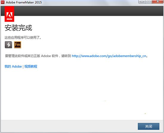 Adobe FrameMaker 2015中文特别版下载 安装教程插图9