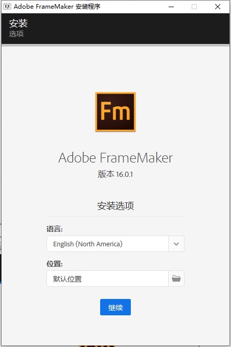 Adobe FrameMaker 2020 中文直装版下载 安装教程插图2