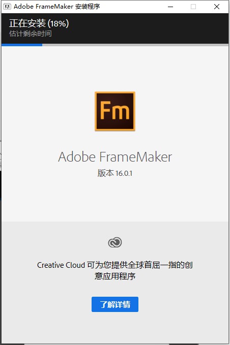 Adobe FrameMaker 2020 中文直装版下载 安装教程插图3