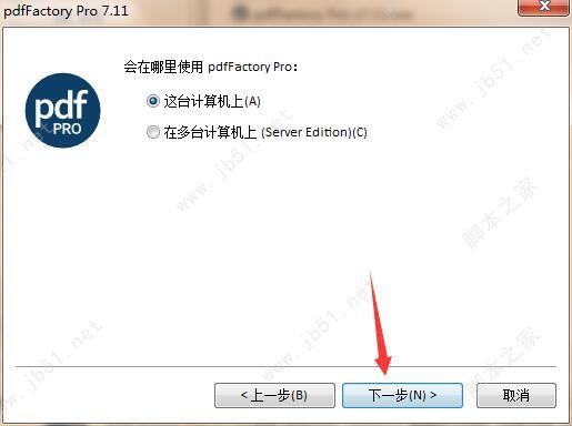 pdfFactory Pro 64位 虚拟打印机 v8.17 官方多语安装版(含注册码)插图2