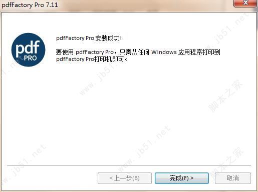 pdfFactory Pro 64位 虚拟打印机 v8.17 官方多语安装版(含注册码)插图5