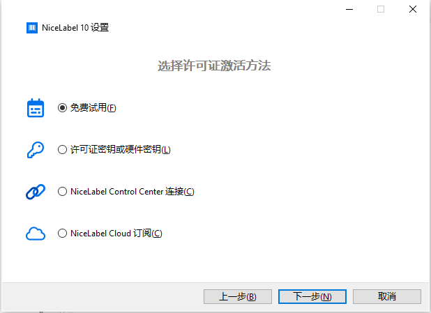 NiceLabel Designer 10.1 PowerForms v21.1.0.8283 中文破解版插图3