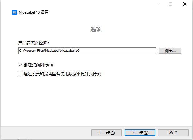 NiceLabel Designer 10.1 PowerForms v21.1.0.8283 中文破解版插图4
